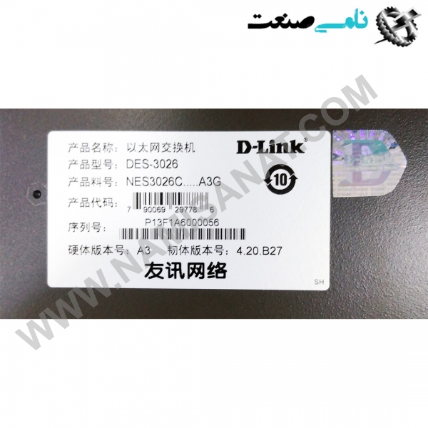 DES-3026, واردات قطعات ,PEPERL FUCHS نامی صنعت,تجهیزات صنعتی,نمایندگی فروش سایر برند ها,نمایندگی فوش ایر برند های ABB,NAMISANAT,IFM,پترو شیمی ,فولاد,شرکت بازرگانی,نامی ,صنعت, سسایر سیستم ها,سیستم ها ,وکانکتور,مانیتور  ind.electronics,الکترونیک صنعتی,Encoders MEASUREMENT ,&INSTRUMENT,اندازه گیری و ابزار دقیق ind.power,برق صنعتی , Induction welding,,جوش القایی, hydraulic-pneumatic,,هیدرولیک DES-3026,DES-302,DES-30,DES-3,DES-,DES, D-LINK SWITCH, دی-لینک,سوییچ,کلید