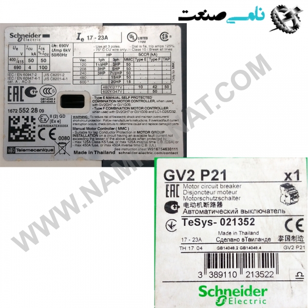 GV2P21, واردات قطعات ,PEPERL FUCHS نامی صنعت,تجهیزات صنعتی,نمایندگی فروش سایر برند ها,نمایندگی فوش ایر برند های ABB,NAMISANAT,IFM,پترو شیمی ,فولاد,شرکت بازرگانی,نامی ,صنعت, سسایر سیستم ها,سیستم ها ,وکانکتور,مانیتور  ind.electronics,الکترونیک صنعتی,Encoders MEASUREMENT ,&INSTRUMENT,اندازه گیری و ابزار دقیق ind.power,برق صنعتی , Induction welding,,جوش القایی, hydraulic-pneumatic,,  هیدرولیک GV2P21,GV2P2,GV2P,GV2,GV SCHNEIDER ELECTRIC,IND.POWER,SWITCH,OTHER SWITCH,Circuit Breakers,Motor circuit breaker,NAMISANAT.CO,https:,,www.namisanat.com,per,,THERMAL SWITCHES,AUTOMATIC SWITCHES, زیمنس,برند اشنایدر,اشنایدر الکتریک,کلید اشنایدر,قطع کننده مدار موتور,حفاظت موتور,برق صنعتی,سوییچ,کلید,سایر سوییچ ها,سایر کلید ها,سوییچ,مدار شکن کیس قالبی,کلید های مدار,کلید حرارتی,کلید اتومات