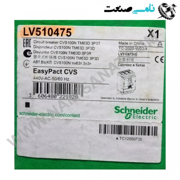 LV510475, واردات قطعات ,PEPERL FUCHS نامی صنعت,تجهیزات صنعتی,نمایندگی فروش سایر برند ها,نمایندگی فوش ایر برند های ABB,NAMISANAT,IFM,پترو شیمی ,فولاد,شرکت بازرگانی,نامی ,صنعت, سسایر سیستم ها,سیستم ها ,وکانکتور,مانیتور  ind.electronics,الکترونیک صنعتی,Encoders MEASUREMENT ,&INSTRUMENT,اندازه گیری و ابزار دقیق ind.power,برق صنعتی , Induction welding,,جوش القایی, hydraulic-pneumatic,,  هیدرولیک LV510475,LV51047,LV5104,LV510,LV51,LV5,LV SCHNEIDER ELECTRIC,IND.POWER,SWITCH,OTHER SWITCH,Circuit Breakers,Motor circuit breaker,circuit breaker Compact,NAMISANAT.CO,https:,,www.namisanat.com,per,,THERMAL SWITCHES,AUTOMATIC SWITCHES, ,برند اشنایدر,اشنایدر الکتریک,کلید اشنایدر,قطع کننده مدار موتور,حفاظت موتور,برق صنعتی,سوییچ,کلید,سایر سوییچ ها,سایر کلید ها,سوییچ,مدار شکن کیس قالبی,کلید های مدار,مدارشکن فشرده,کلید حرارتی,کلید اتومات