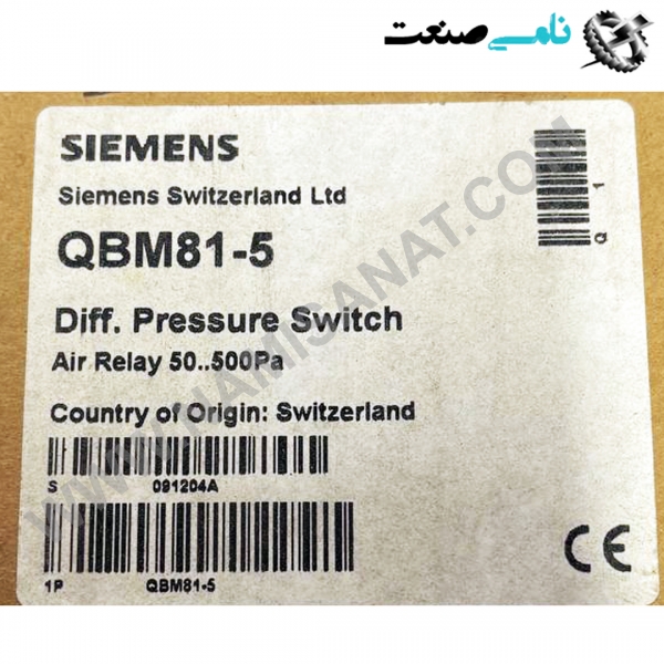 QBM81-5, واردات قطعات ,PEPERL FUCHS نامی صنعت,تجهیزات صنعتی,نمایندگی فروش سایر برند ها,نمایندگی فوش ایر برند های ABB,NAMISANAT,IFM,پترو شیمی ,فولاد,شرکت بازرگانی,نامی ,صنعت, سسایر سیستم ها,سیستم ها ,وکانکتور,مانیتور  ind.electronics,الکترونیک صنعتی,Encoders MEASUREMENT ,&INSTRUMENT,اندازه گیری و ابزار دقیق ind.power,برق صنعتی , Induction welding,,جوش القایی, hydraulic-pneumatic,,هیدرولیک  QBM81-5,QBM81-,QBM81,QBM8,QBM,QB SIEMENS,PRESSURE SWITCH,Differential Pressure Switch,MEASUREMNT & INSTRUMENT,NAMISANAT.CO,https:,,www.namisanat.com,per,, زیمنس,پرشر سوییچ,پرشر سوییچ زیمنس,اندازه گیری و ابزار دقیق,ابزار دقیق,سوئیچ فشار دیفرانسیل,سوییچ فشار دیفرانسیل زیمنس